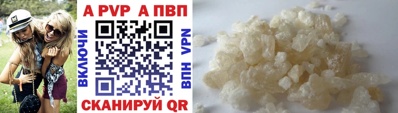 APVP Соль  Купить где  Заречный 