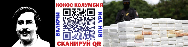 Купить где  Заречный  Кокаин Эквадор 