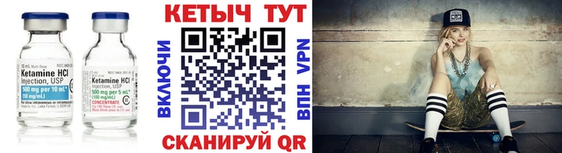 КЕТАМИН ketamine Заречный