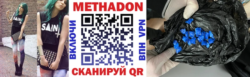 Метадон мёд Заречный